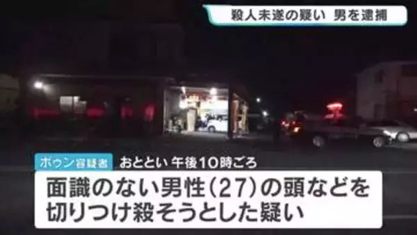 “頭を中華包丁のようなもので切り付け”　殺人未遂で外国籍の男を逮捕　「椅子を投げられ腹が立った」　熊本・八代市