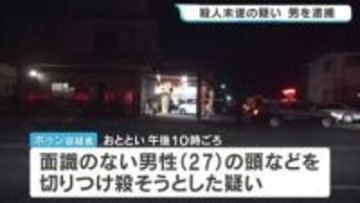 “頭を中華包丁のようなもので切り付け”　殺人未遂で外国籍の男を逮捕　「椅子を投げられ腹が立った」　熊本・八代市