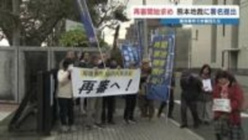 「憲法違反の死刑」菊池事件 裁判のやり直しを求める“最後の署名”が熊本地裁に提出される　合計約7万筆に