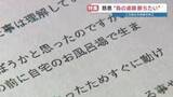 「「赤ちゃんが息をしていない」SOS後に母親逮捕　相談受けた院長が直面した“負の連鎖”　「逮捕ありきではなく まず保護を」「男性側に大きな責任」　【相談窓口一覧】」の画像1
