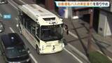 「自動運転バスの導入"白紙"に　熊本市が実証運行を中止　技術面や運行コストに課題」の画像1