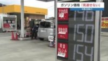 混迷の中東情勢　熊本のガソリンスタンド「先が見通せない」「早期終結、これだけ」