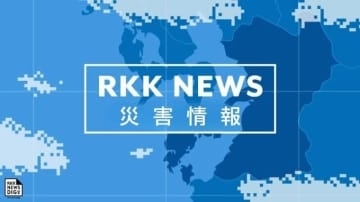 【速報】熊本震度5強　阿蘇地域で人的被害の報告なし