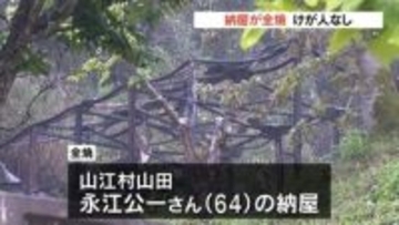 納屋が全焼　中には工具や木材が