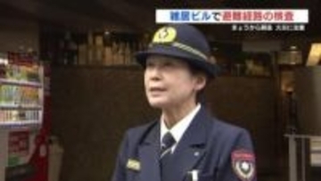 防火戸は開く？階段に物はない？　熊本市の雑居ビル285件で避難経路などの検査