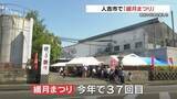 「人吉市で「繊月まつり」　俳優・宇梶剛士さんも登場　熊本」の画像1
