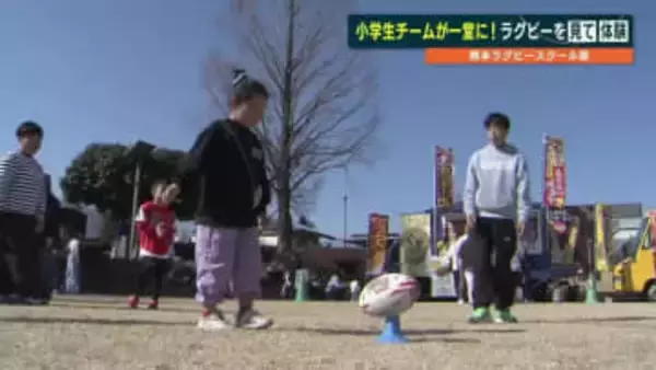 約1000人がラグビーを「見た・体験した」1日　熊本ラグビースクール祭
