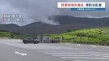 「「いま自分たちができることを」阿蘇地域で2万人 3億円分の観光キャンセル　熊本の経済を回して被災地支援を＜2026年熊本地震＞」の画像1