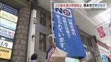「20歳未満の喫煙防止を呼びかけ　夏休みを前に熊本市でキャンペーン」の画像1