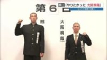 「熊工の名を再び全国に！」センバツ甲子園　初戦の相手は大阪桐蔭 19日開幕 大会6日目第一試合