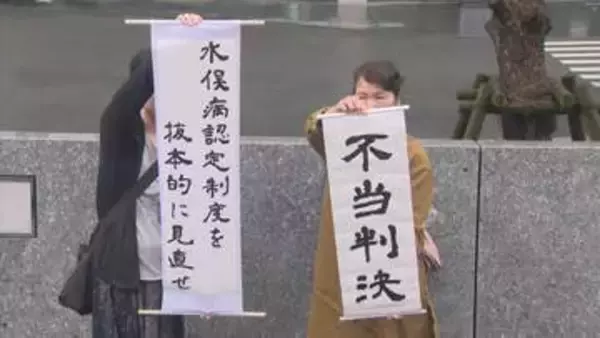 【速報】水俣病認定訴訟の控訴審判決　福岡高裁も原告7人の訴えを棄却、一審判決を支持