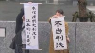 【速報】水俣病認定訴訟の控訴審判決　福岡高裁も原告7人の訴えを棄却、一審判決を支持