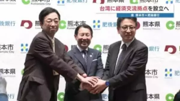 熊本×台湾の新時代へ！官民タッグで台北に経済交流の拠点を設立