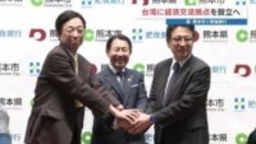 熊本×台湾の新時代へ！官民タッグで台北に経済交流の拠点を設立