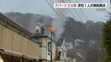 「熊本・西区のアパートで火事　男性住人を病院に搬送」の画像1