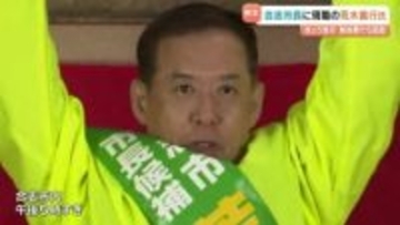 合志市長選　荒木義行氏(67)が5選　初当選の後はすべて無投票　熊本