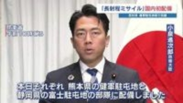 ‶12式〟改め‶25式〟長射程ミサイルを配備　防衛省「抑止力を高める」 市民団体「今日を怒りの出発点に」