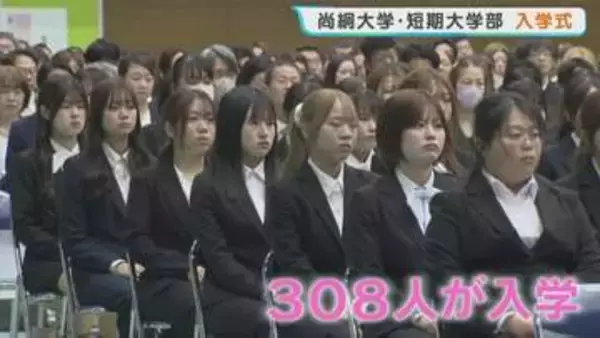 「「社会に貢献する女性目指す」　尚絅大学・短期大学部の入学式　桜咲く新生活スタート」の画像