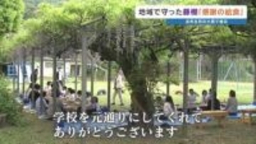 "藤棚"は学校と地域をつなぐ宝物　豪雨被災を乗り越え 満開の下で「感謝の給食」　熊本・八代市