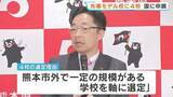 「熊本県が教育改革の「先導拠点校」に4校を選定 3年で最大62億円の交付目指し国に申請へ　菊池農業・天草工業・人吉・熊本」の画像1