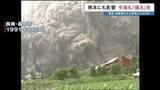 「死者43人「雲仙・普賢岳大火砕流」から35年　今も残る不安定な溶岩ドーム　今後の地震で大規模崩落の可能性も」の画像1