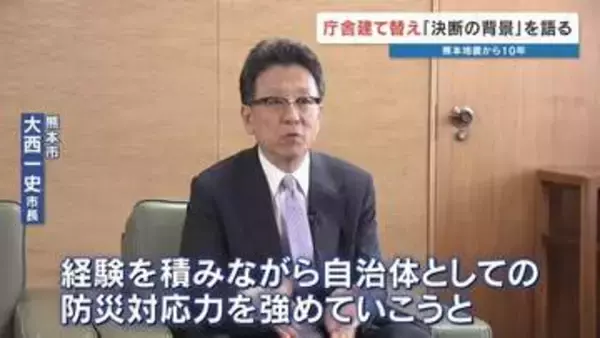 「震度7の恐怖は今も…」あの日から10年　熊本市長が明かす885億円かけてでも市役所を建て替える理由　"同じ轍を踏まない"不退転の決意