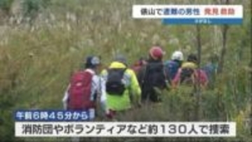 俵山での遭難男性は無事　「みんなが登りやすい山」に潜むワナ　熊本
