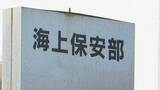 「早朝の海でSOS　遊漁船が岩礁に乗り上げ2人けが 　13人乗船　帰港途中に事故 　熊本・天草沖」の画像1