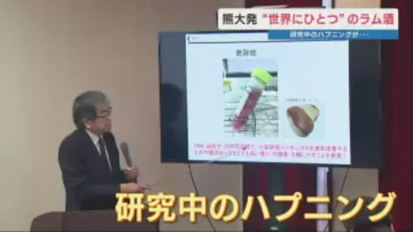 実験中のハプニングから生まれた〝世界でただ一つのラム酒〟　JAPONICUS RHUM AGRICOLE　2月26日から480本限定販売