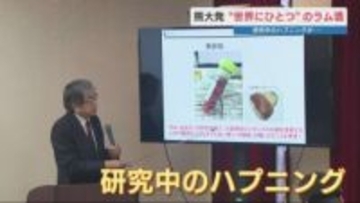 実験中のハプニングから生まれた〝世界でただ一つのラム酒〟　JAPONICUS RHUM AGRICOLE　2月26日から480本限定販売