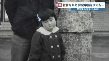 「これ以上、私の人権と尊厳を傷つけないで」（前編）水俣病の被害を訴え"国と闘うことになった"女性の叫び 【水俣病公式確認70年、続く苦しみ】