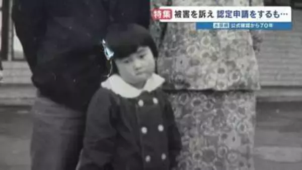 「これ以上、私の人権と尊厳を傷つけないで」（前編）水俣病の被害を訴え"国と闘うことになった"女性の叫び 【水俣病公式確認70年、続く苦しみ】