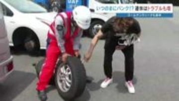 ゴールデンウィークに観光地で車がパンク…熊本県内でもJAF出動「1日100件ペース」最多の原因は“バッテリー関連”