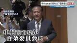 「＜“汚職”にトップの関与はあったのか＞中村元市長が初証言　特定の業者を優遇「していない」　報道取材に対応せず【熊本・八代市庁舎“巨額”汚職事件】」の画像1