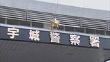「被災地で飲酒運転を現行犯逮捕したのは群馬からの派遣警官　熊本・宇城市　ひき逃げの疑いも」の画像1