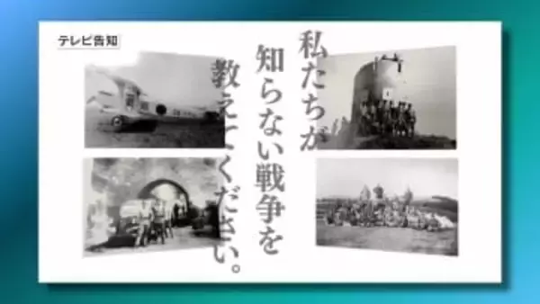 RKK熊本放送「戦後80年企画」JNNネットワーク協議会賞で優秀賞