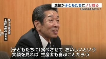 2月6日は「海苔の日」　漁協が『一番ノリ』4200枚を子ども達へ　熊本県長洲町