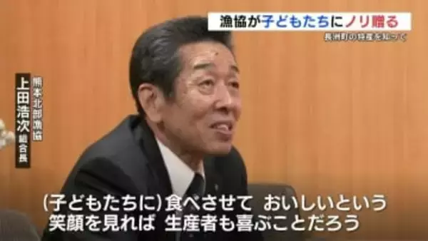 2月6日は「海苔の日」　漁協が『一番ノリ』4200枚を子ども達へ　熊本県長洲町