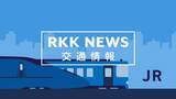 「【交通情報】九州新幹線「新水俣～鹿児島中央」8月7日（金）運行再開へ　JR九州」の画像1
