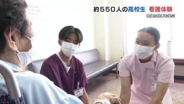 高校生が看護の現場体験 「“患者の事を一番に考えて行動”  看護師としてかっこいい」　熊本