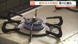 「【待ちに待ったライフラインの復旧】進む都市ガスの開通作業　熊本市・八代市　＜2026年熊本地震＞」の画像1