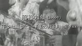 「干支は巡って…午年のお正月【昭和41年・1966年】～RKKニュースミュージアム～ 熊本」の画像1