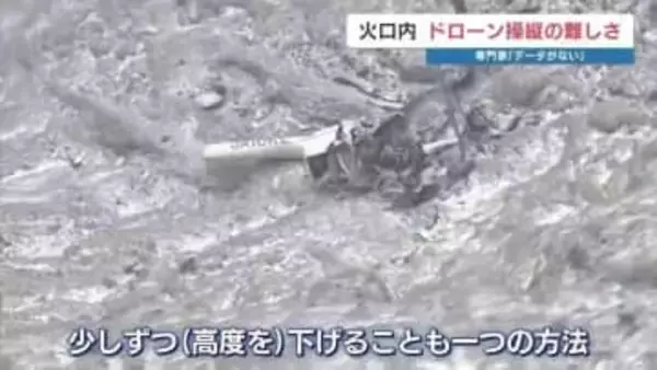 なぜ捜索難航？ 阿蘇遊覧ヘリ事故から2週間　ドローン、火山研究の専門家たちが見た「火口での活動実態」 冬ならではの厳しい条件