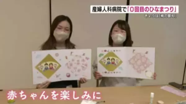 「0回目のひなまつり」お腹の子を思いながら、世界で一つのアルバム作り　熊本市