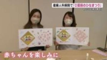 「0回目のひなまつり」お腹の子を思いながら、世界で一つのアルバム作り　熊本市