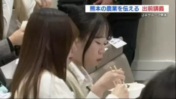 JAグループ熊本が県立大学で「おいしい」授業　熊本の肉・コメ・イチゴ　知って味わって 魅力を知って