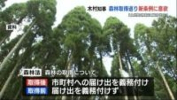 「他県では太陽光などのトラブルも」 森林の不適切開発防止に向けて　新条例に熊本県知事が意欲