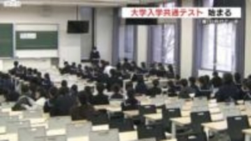 「頑張れ受験生」　大学入学共通テスト　熊本県内でも約6300人が志願