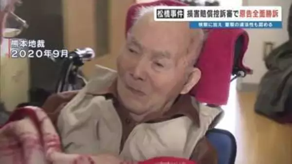 「原告の全面勝訴」“松橋事件”の控訴審判決　警察の違法性も認め、国と県に連帯賠償命令