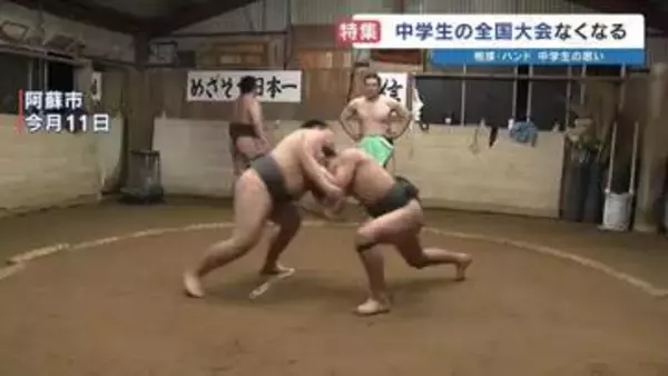 【なぜ？】「目指す場所がなくなる」 中学生スポーツの全国大会"全中"9競技が今年度で最後に